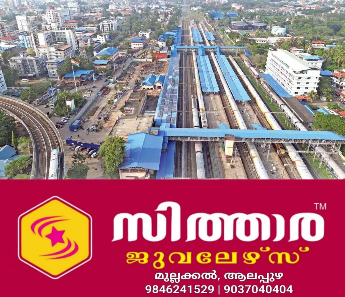 newskerala.net_1761081140_ernakulam-south-railway
