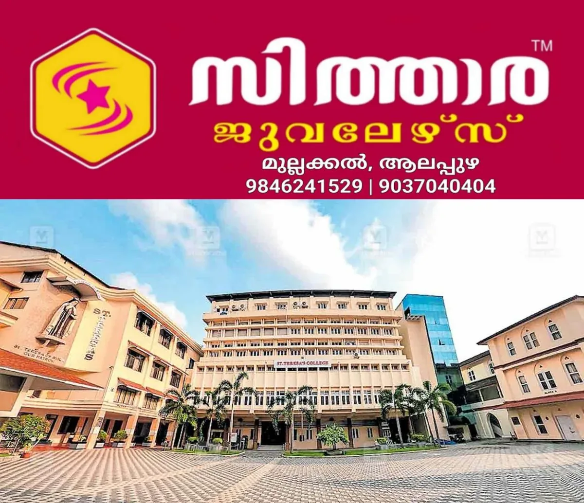 newskerala.net_1761087502_st-theresas-college