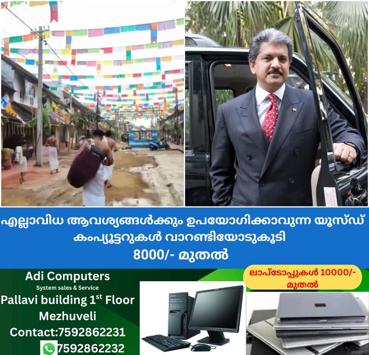 newskerala.net_1761096842_w-1280h-720format-jpgimgid-01k83mhmvgqf3t8ct4qwqjjp66imgname-anand-mahindra-kerala-video-1761058