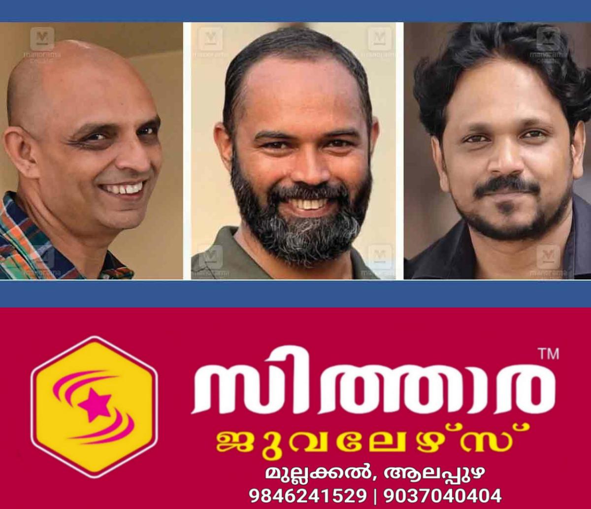 newskerala.net_1761097923_gr-indhugopan-muhammadh-and-vinil