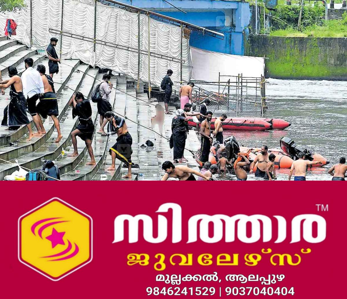 newskerala.net_1761104184_pathanamthitta-river-stage