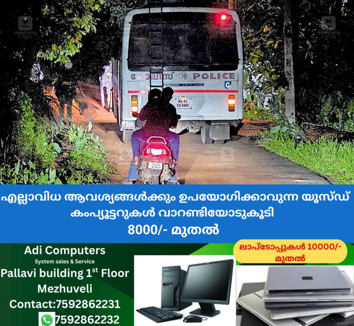 newskerala.net_1761110897_kozhikode-ambayathode-fresh-cut-waste-treatment-plant-protest-police-raid