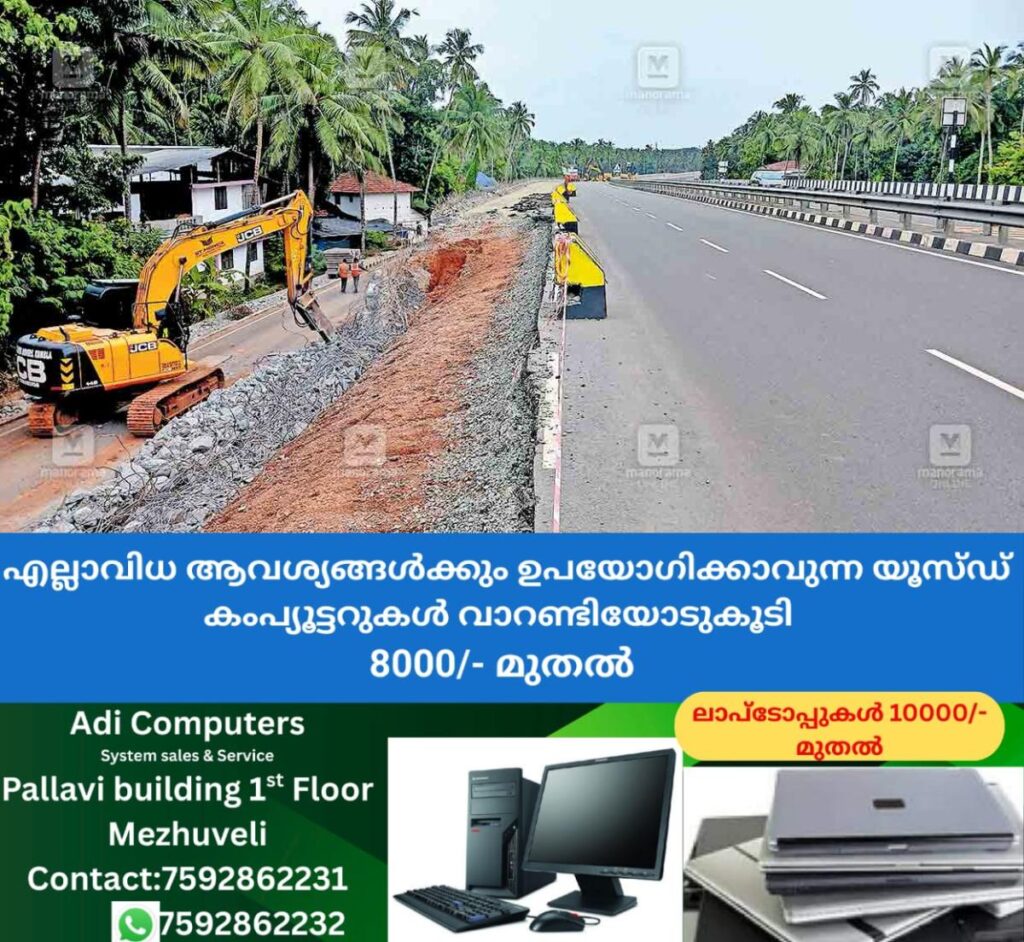 newskerala.net_1761113293_thalassery-mahi-bypass