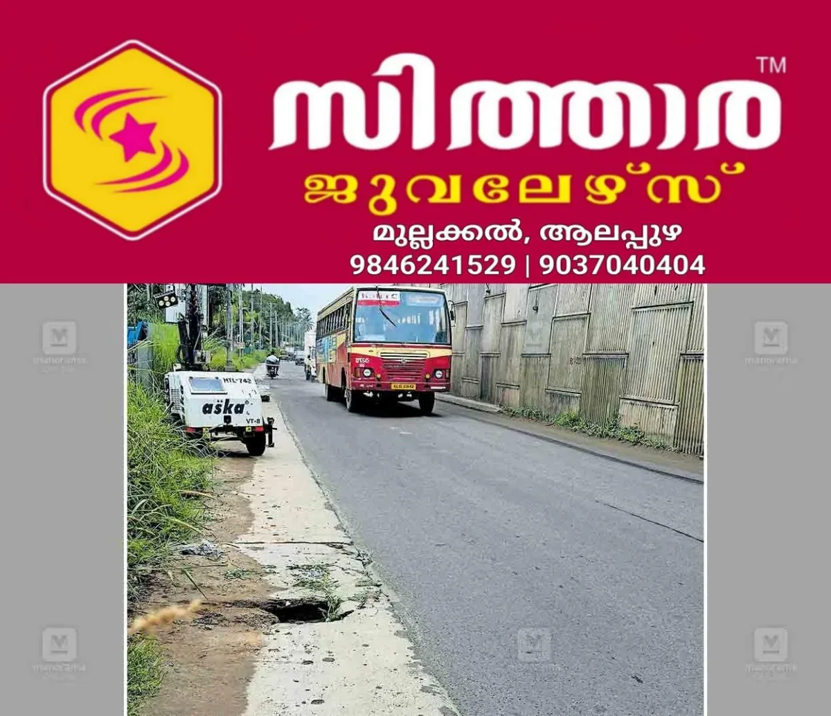 newskerala.net_1761117021_kaipamangalam-nh-draignage-danger