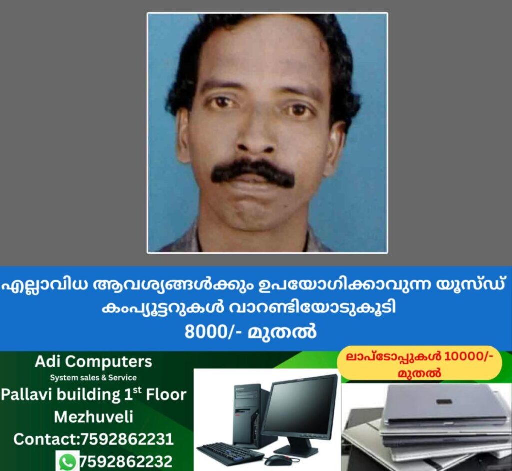 newskerala.net_1761117491_kannur-train-accident-death