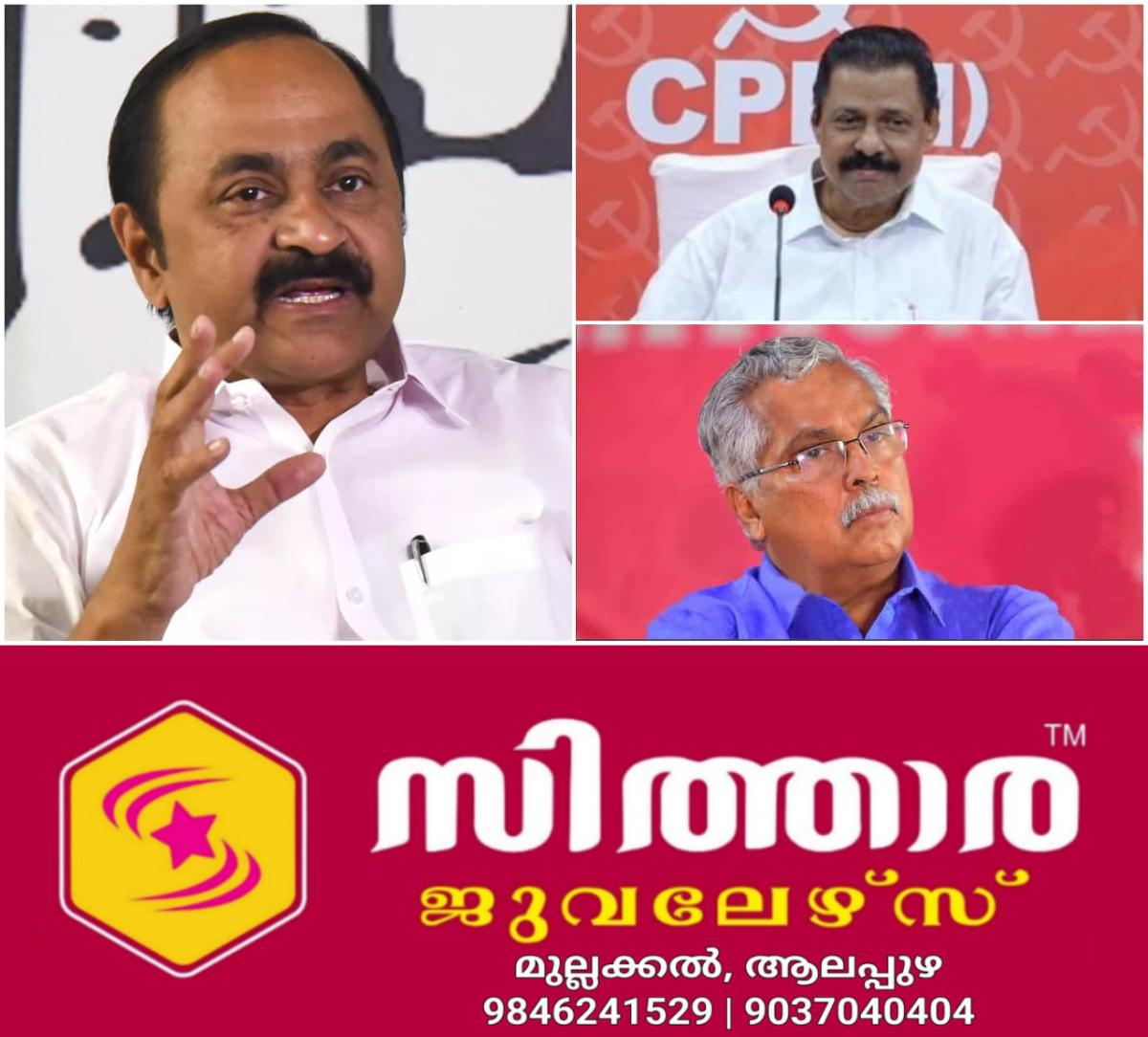 newskerala.net_1761117852_w-1280h-720format-jpgimgid-01k85cbnzjht5ky3469yaw8dq1imgname-vd-satheesan-mv-govindan-1761117329