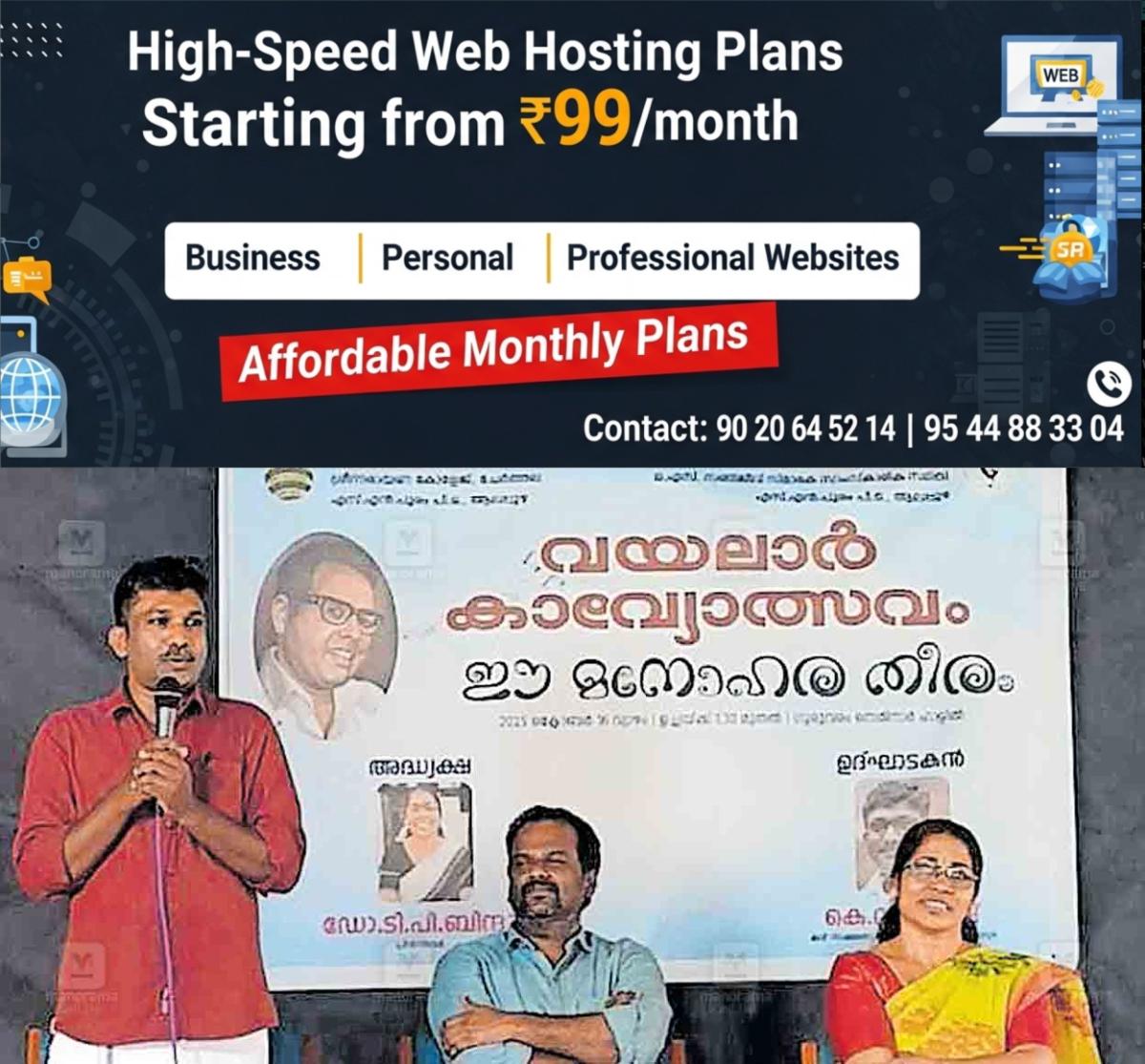 newskerala.net_1761118218_alappuzha-kv-retheesh