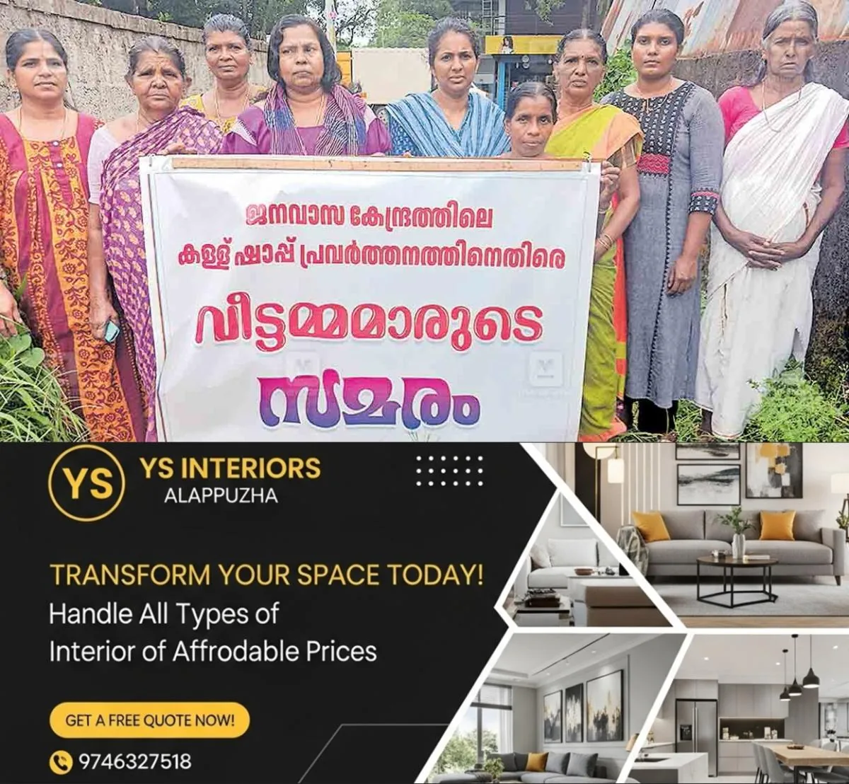 newskerala.net_1761120374_alappuzha-toddy-shop-housewifes-protest-mararikulam