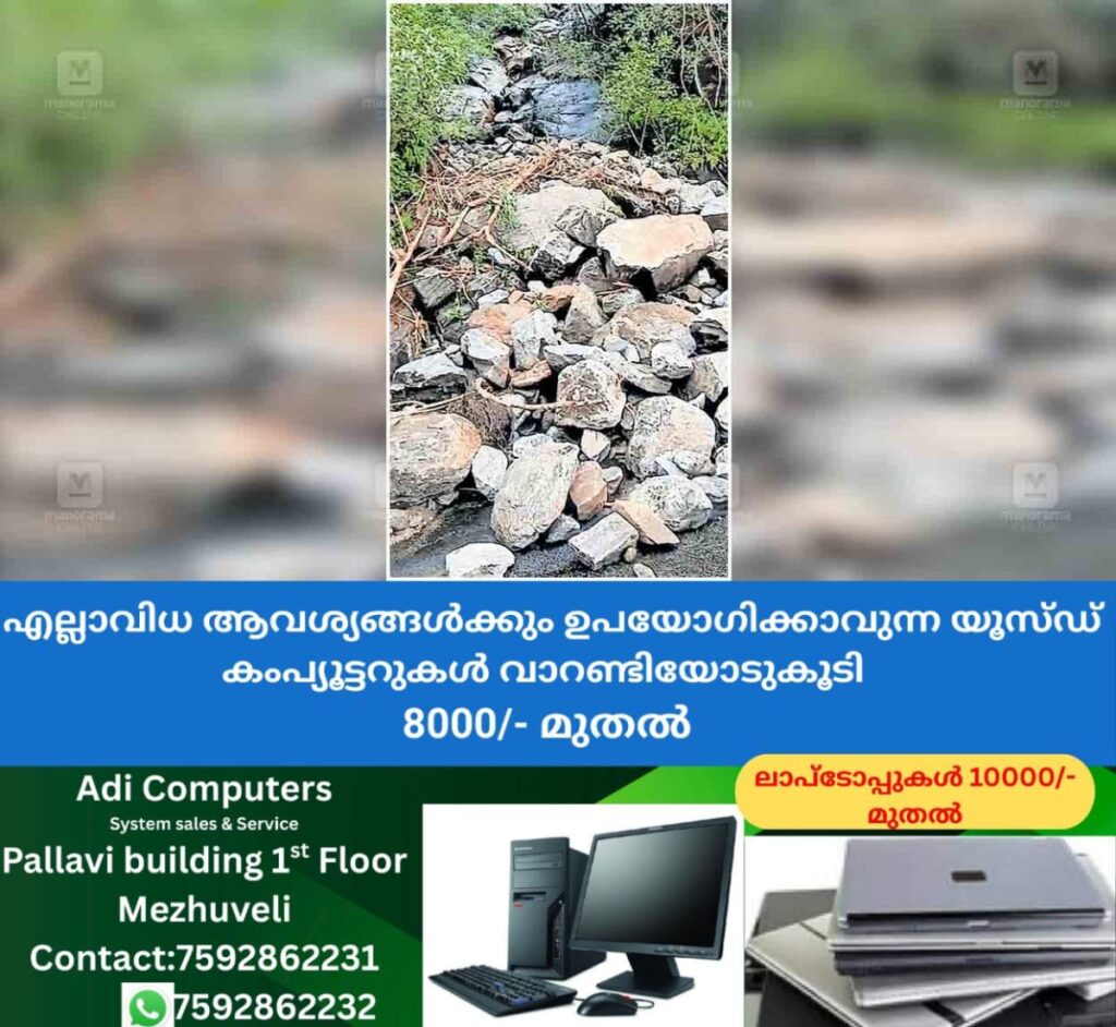newskerala.net_1761125662_kozhikode-kakkayam-dam-site-road-rockslide
