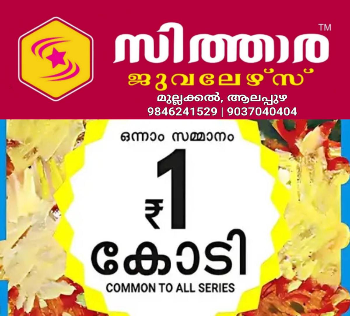 newskerala.net_1761126484_w-1280h-720format-jpgimgid-01jy6d3h2few2rvde0jp923gynimgname-befunky-collage-39-1750414246991