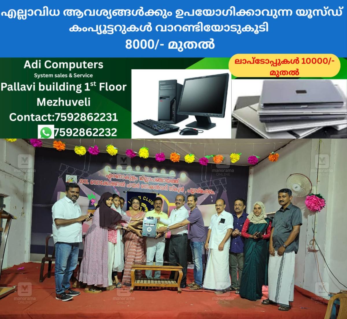 newskerala.net_1761127344_lions-club-donation