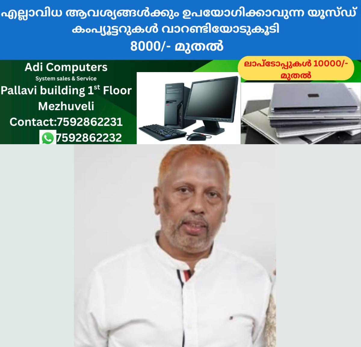 newskerala.net_1761132842_w-1280h-720format-jpgimgid-01k85jmx4gkhy8c7v0nw7jbygwimgname-fotojet-43-1761123923088