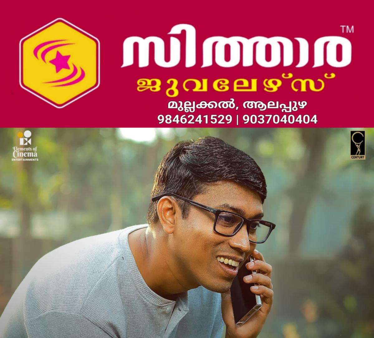 newskerala.net_1761134644_w-1280h-720format-jpgimgid-01k85w80k2n0ptwfth67xpzsh4imgname-fotojet-14-1761133986402