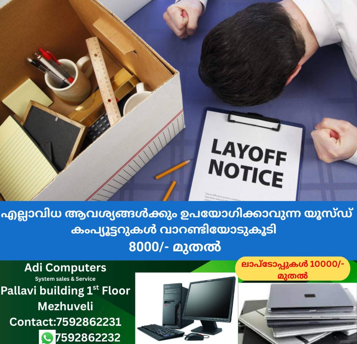 newskerala.net_1761134884_w-1280h-720format-jpgimgid-01hrrbmah1chhrhajwa4fnxwtsimgname-lay-offs-1710214490657