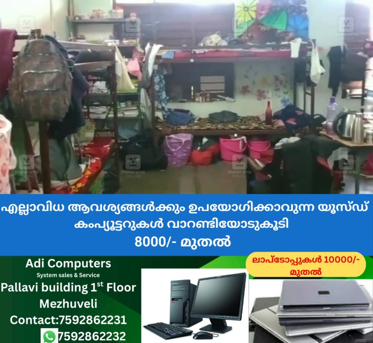 newskerala.net_1761143898_thodupuzha-hostel
