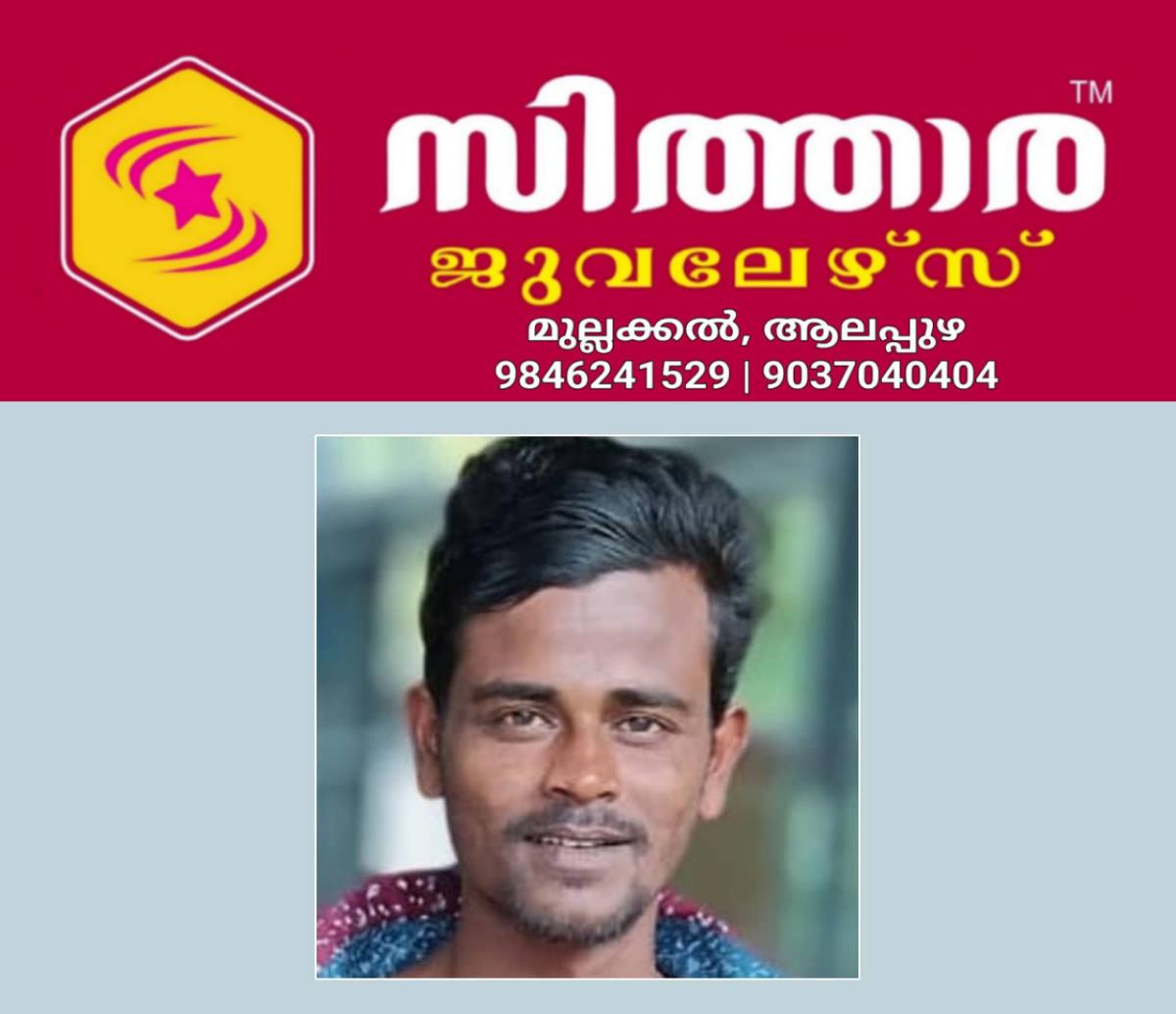 newskerala.net_1761148338_hazmat-sheikh