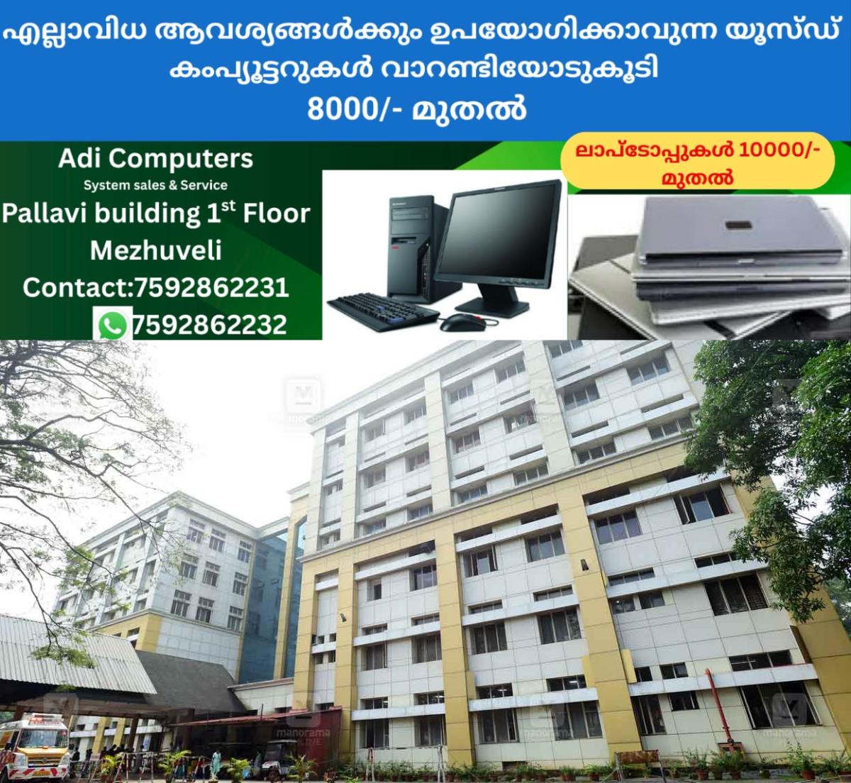 newskerala.net_1761152182_Kottayam-Medical-college-casualty