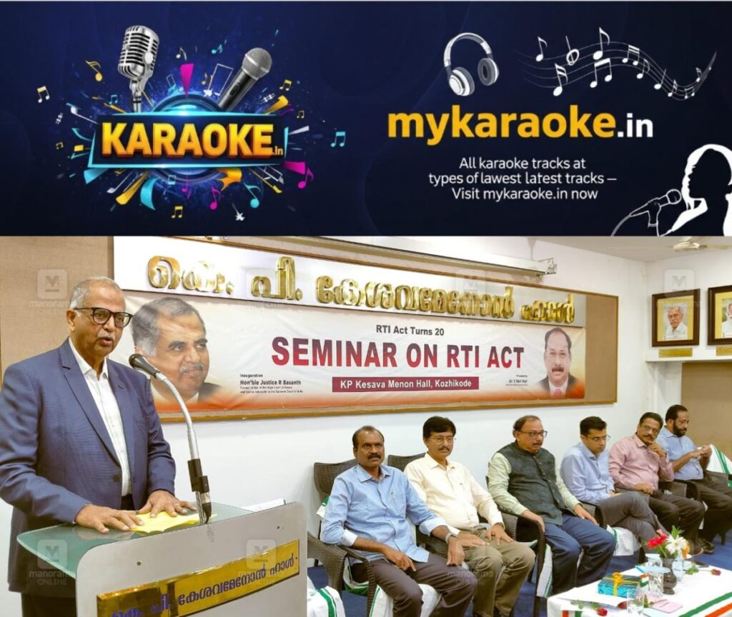 newskerala.net_1761155049_kozhikode-seminar