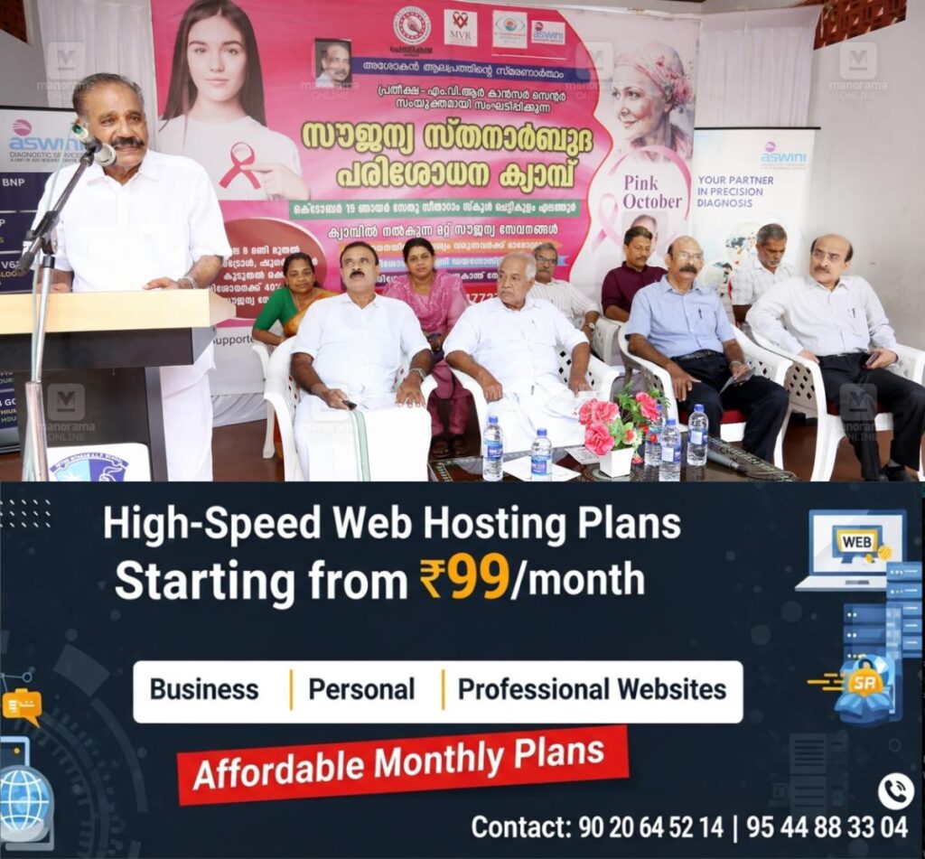 newskerala.net_1761159263_cancer-awareness-camp