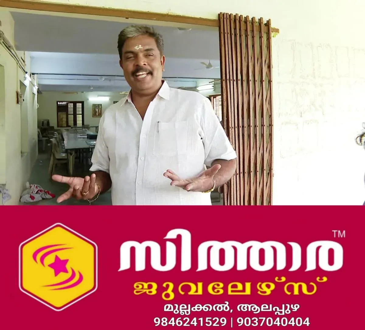 newskerala.net_1761180964_w-1280h-720format-jpgimgid-01k6yyf3fk55hpptgjhjtttp4gimgname-dd-vlc-snap-01012-1759827693043.pn