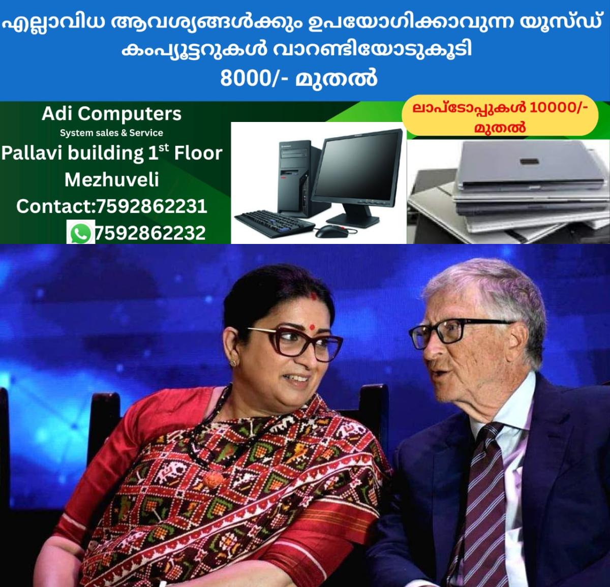 newskerala.net_1761183182_w-1280h-720format-jpgimgid-01k85vvzzpq3scvf7tfdf91w0gimgname-bill-gates-in-kyunki-saas-bhi-kabhi