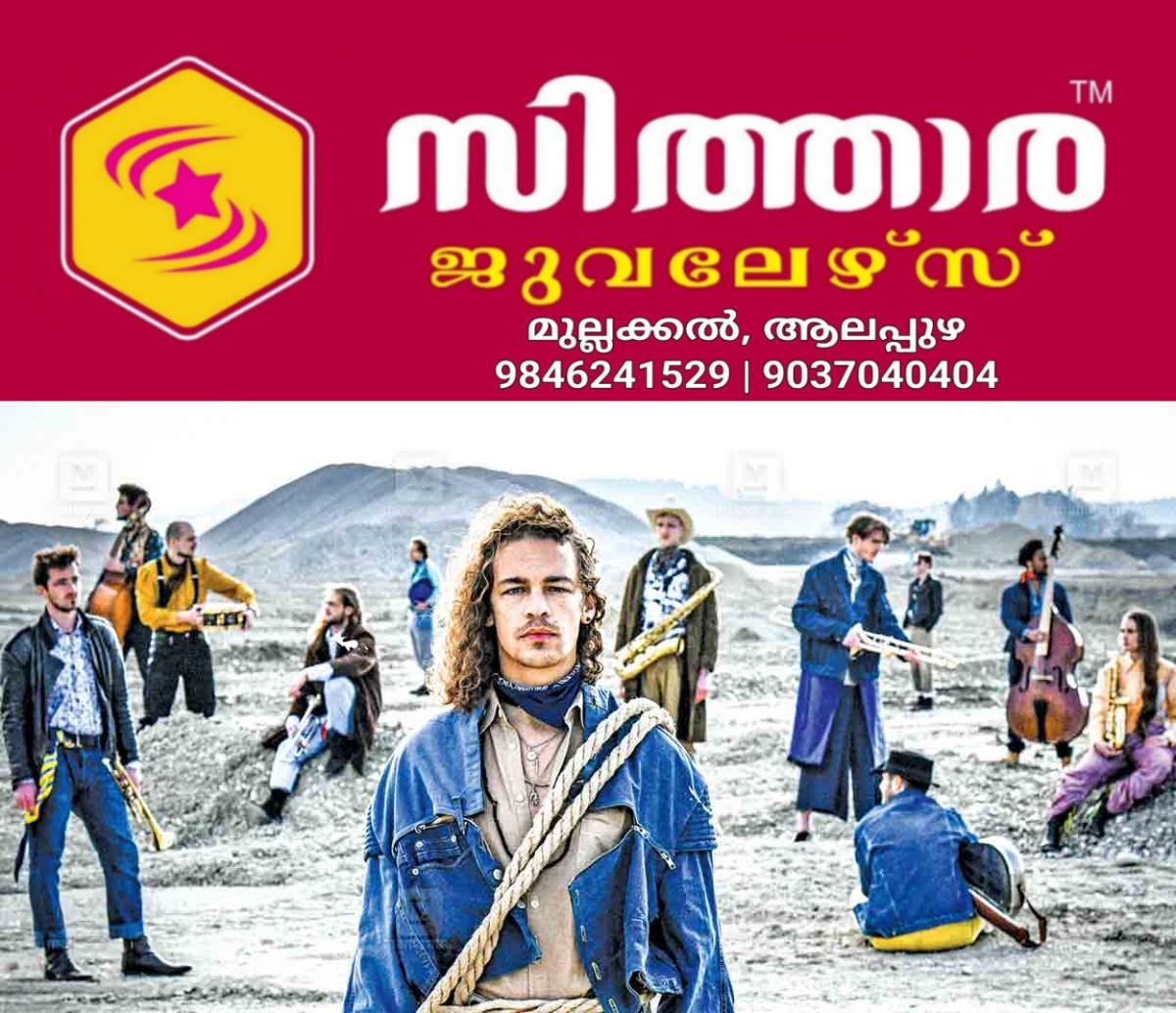 newskerala.net_1761186302_ernakulam-hortus-festival-german-music