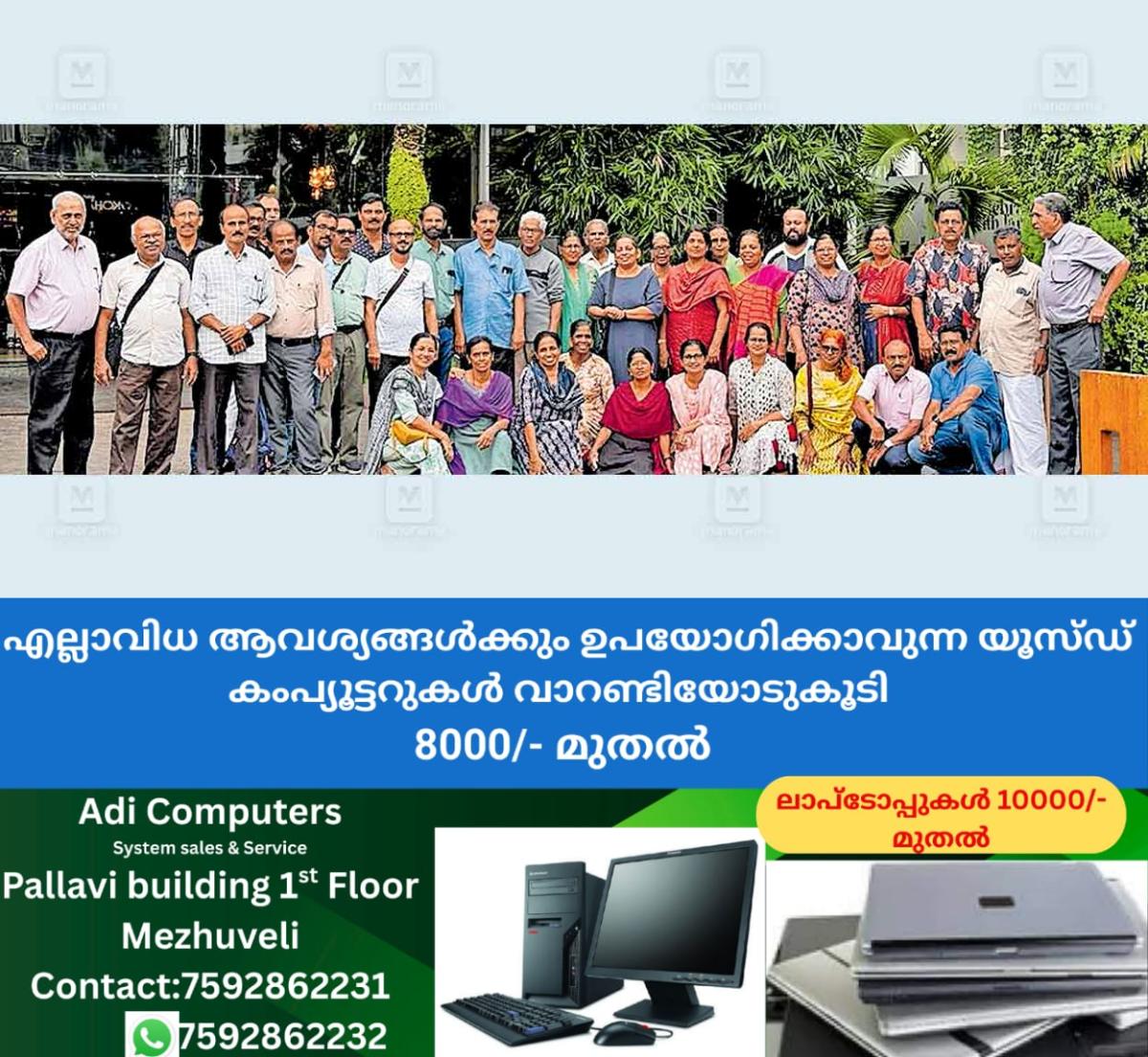 newskerala.net_1761189264_kasargod-travel-club-members