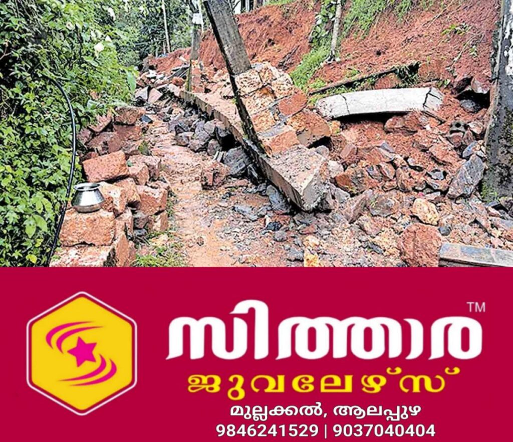 newskerala.net_1761192981_kozhikode-raheem-wall