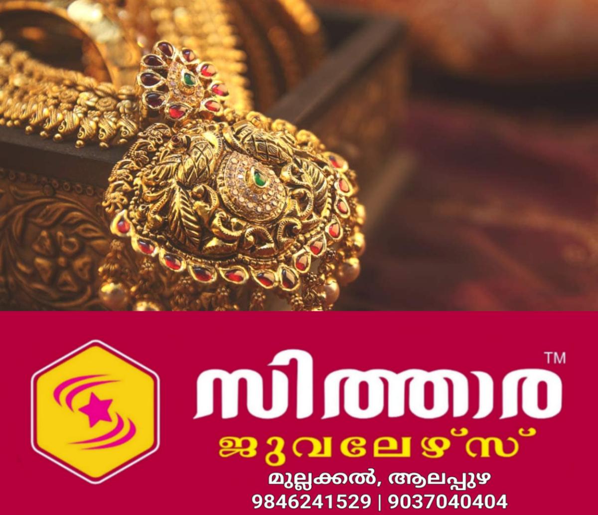 newskerala.net_1761195423_gold