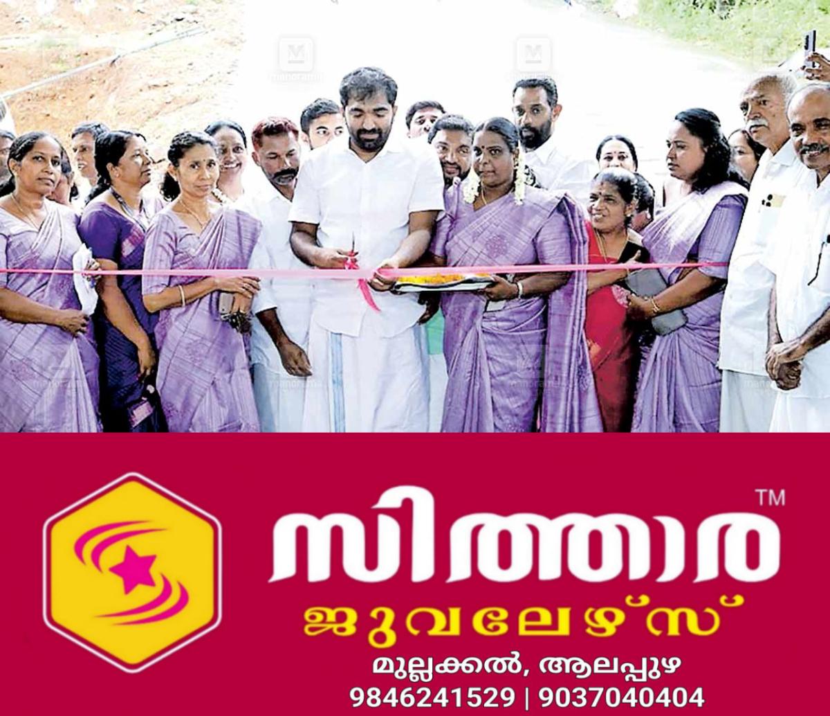 newskerala.net_1761196451_ayarkunnam-mcf-1