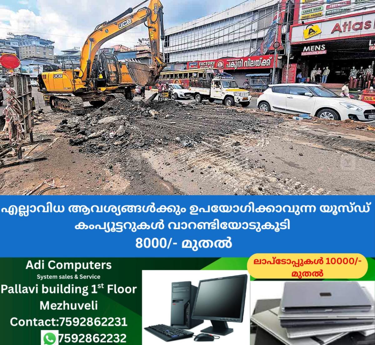 newskerala.net_1761196824_ernakulam-road-reparing-kacherithazham-muvattupuzha