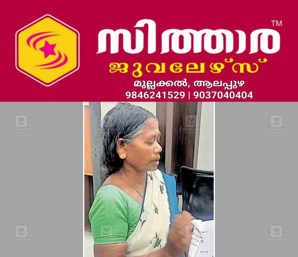 newskerala.net_1761197106_chellamma