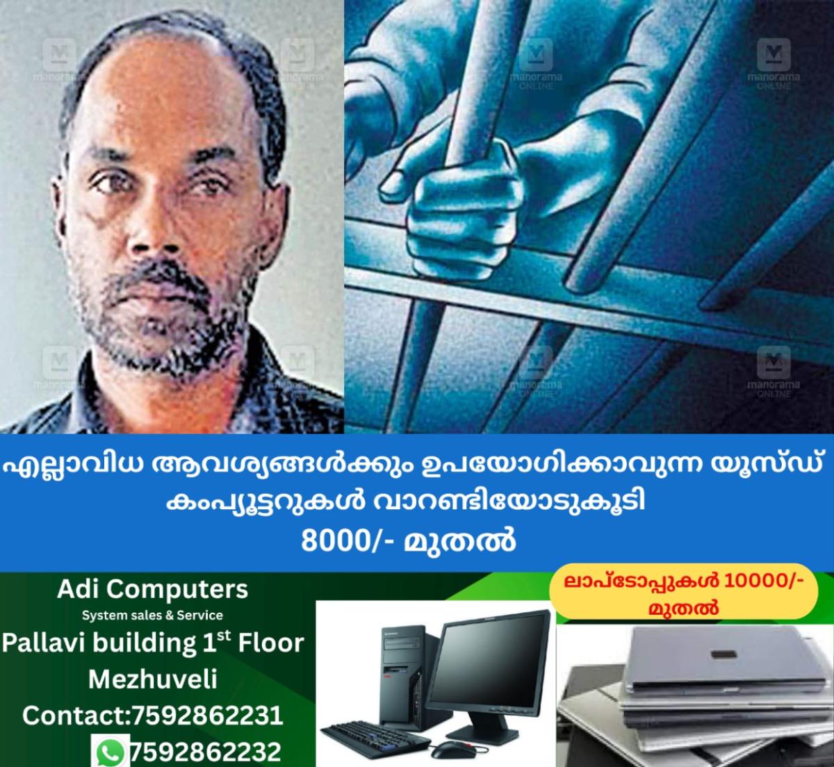 newskerala.net_1761197343_baiju