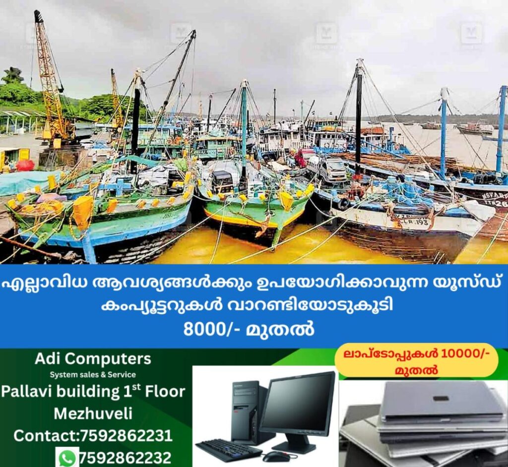 newskerala.net_1761199228_kozhikode-baypur-harbour-boats