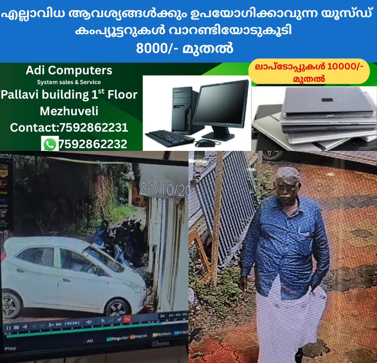 newskerala.net_1761199933_w-1280h-720format-jpgimgid-01k87szrgx7nsvsprwhqje12ndimgname-panchayat-theft-1761198727708