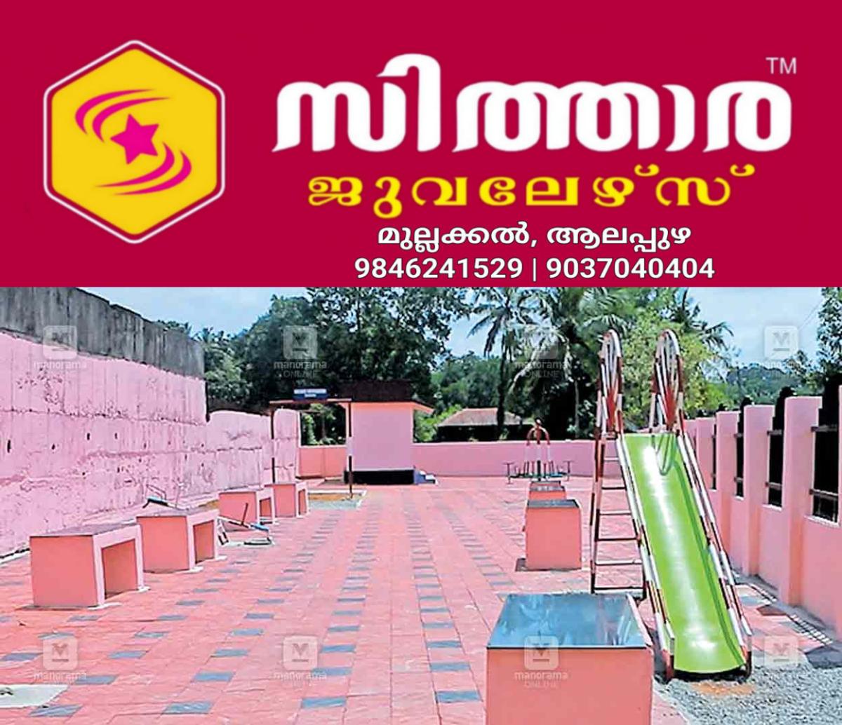 newskerala.net_1761200943_pta-thambaman-park