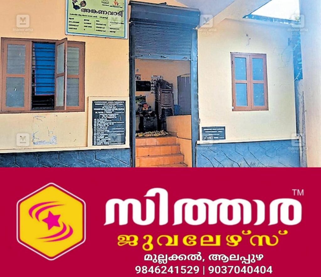 newskerala.net_1761202923_pta-kozhenchery-anganawadi