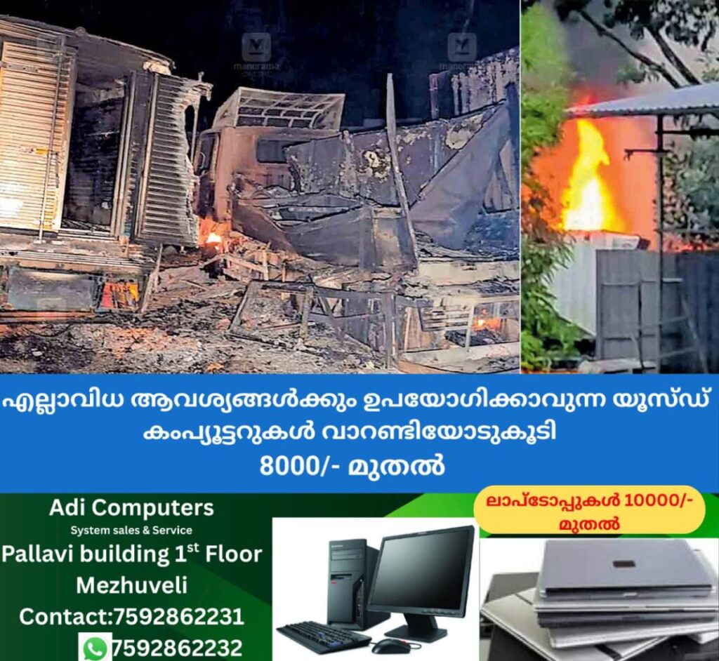 newskerala.net_1761205584_kozhikode-protesters-set-fire-ambayathode-fresh-cut-plant