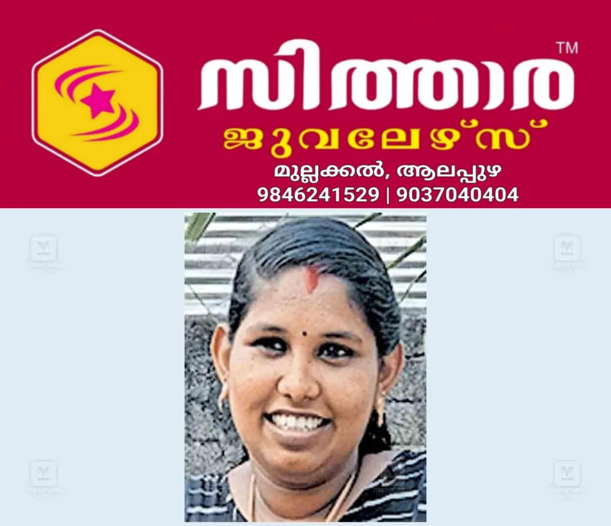 newskerala.net_1761210728_alappuzha-reshma