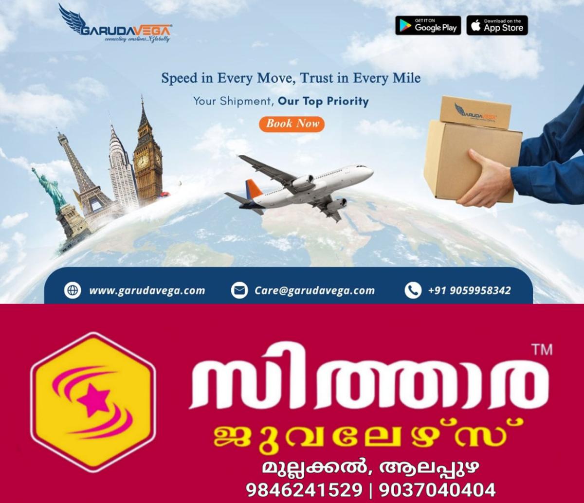 newskerala.net_1761226948_press-release-garuda-vega-article-image