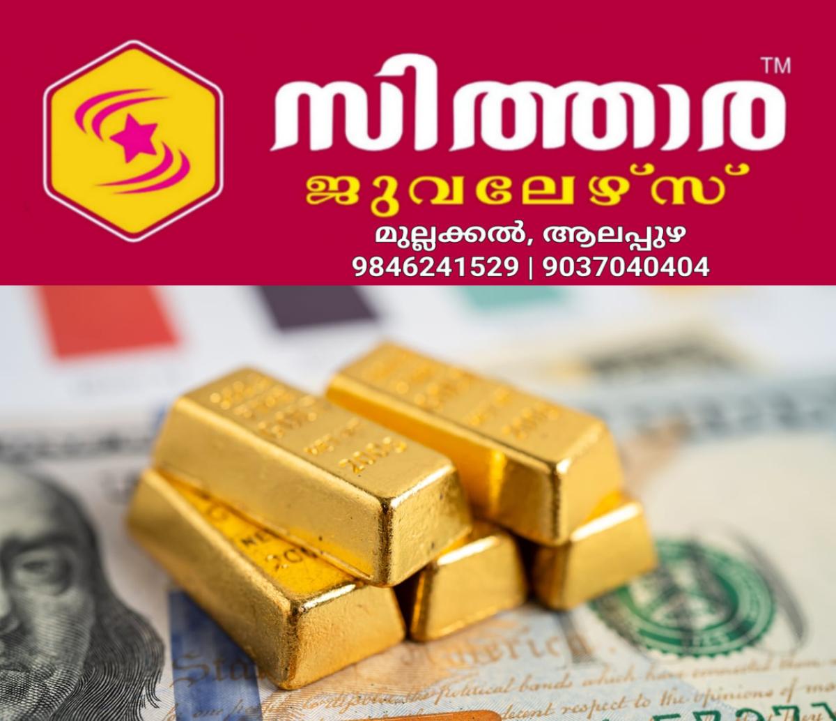 newskerala.net_1761233163_1753688631_gold-bar-dollar-main