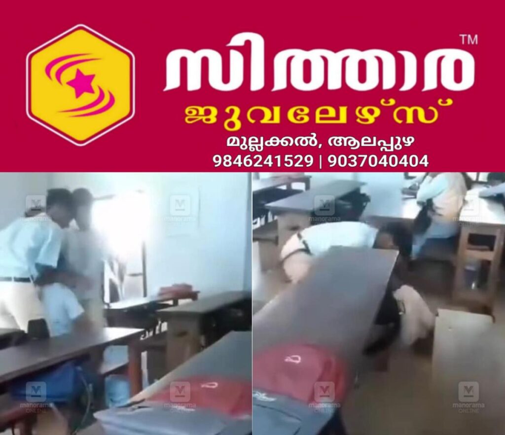 newskerala.net_1761235215_school-fight