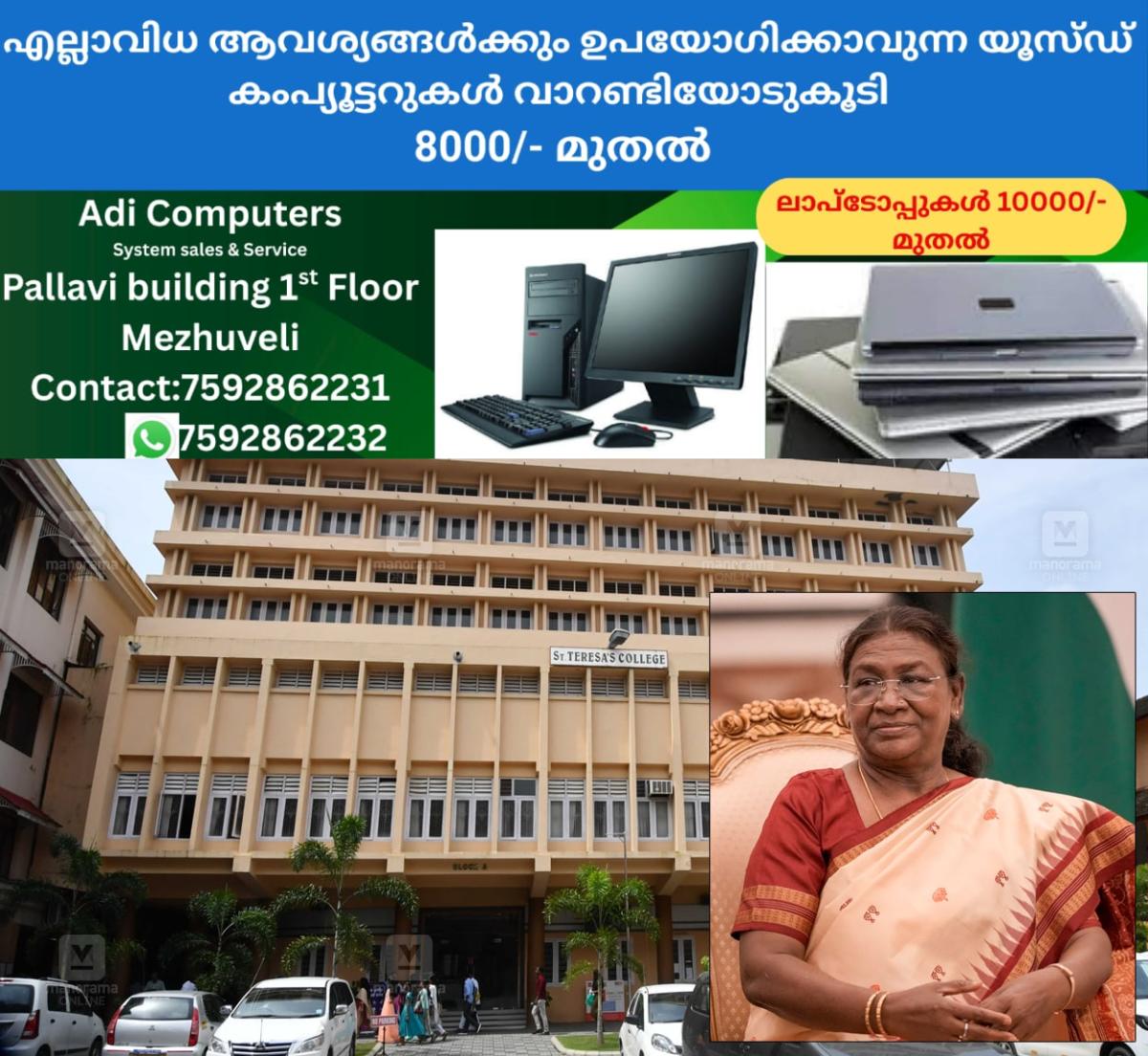 newskerala.net_1761236657_st-theresas-college-ekm-1