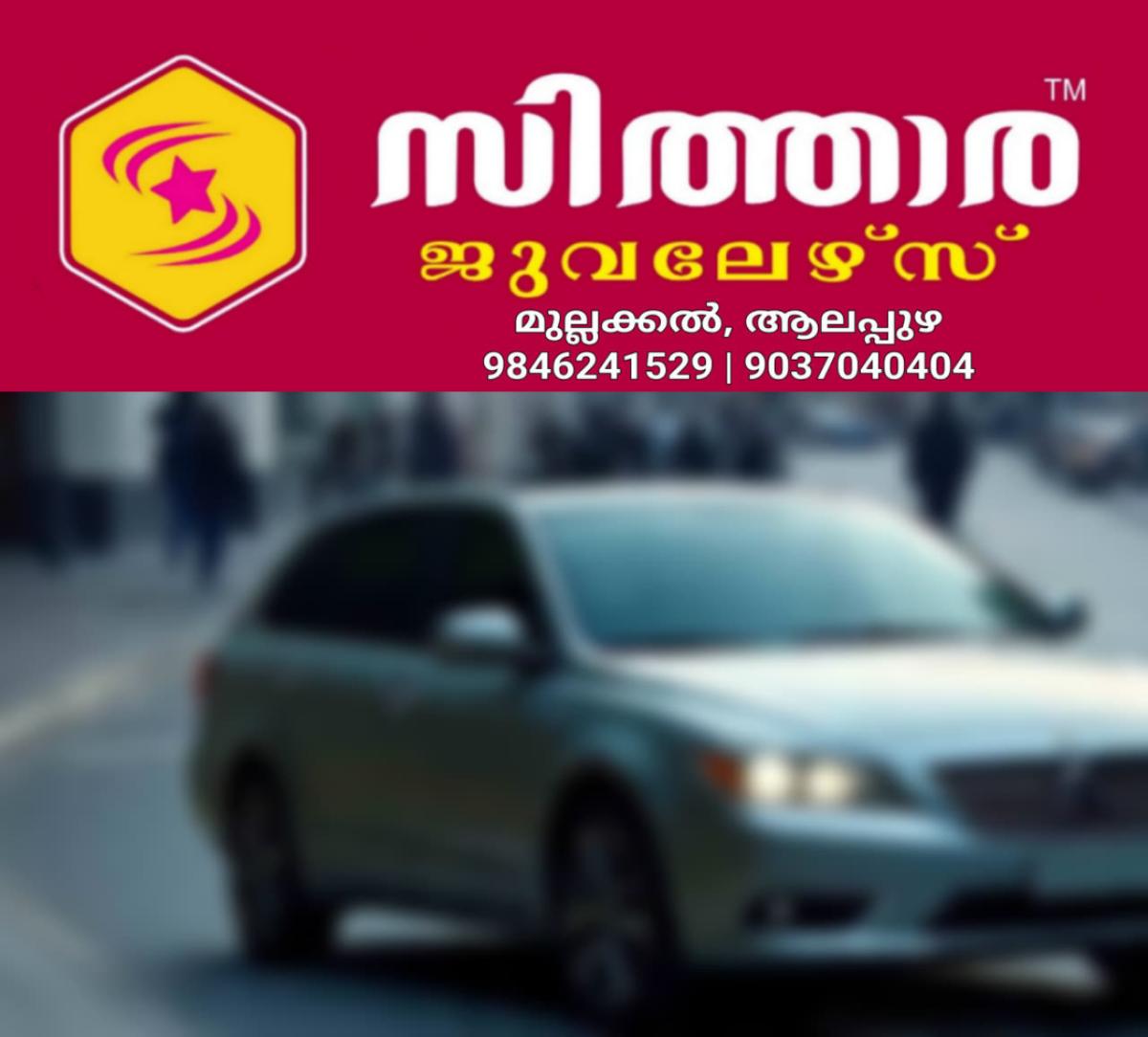 newskerala.net_1761239780_w-1280h-720format-jpgimgid-01k890gdf0tt6fgst3paxvt9f0imgname-car-1761239119328