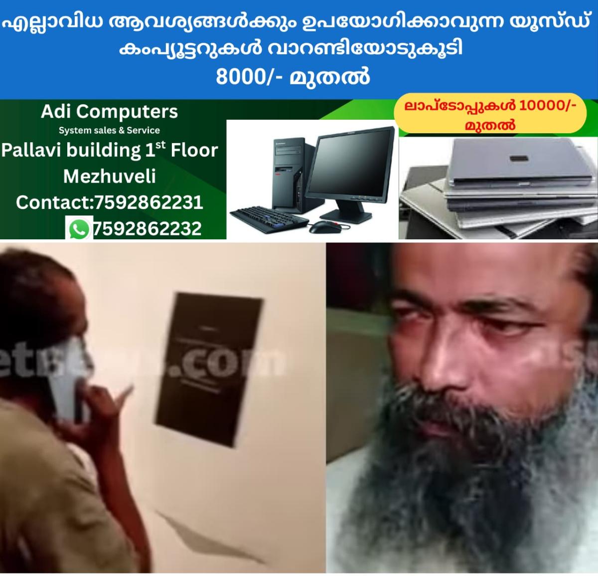 newskerala.net_1761241984_w-1280h-720format-jpgimgid-01k892emaz0235vxdm8qrdr94cimgname-case-1761241157983