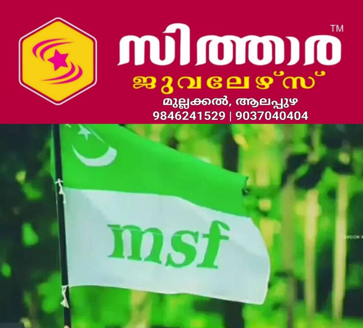 newskerala.net_1761243973_w-1280h-720format-jpgimgid-01fcym02tgfsynyarcpv9pjpc7imgname-msf-jpg-710x400xt-jpg