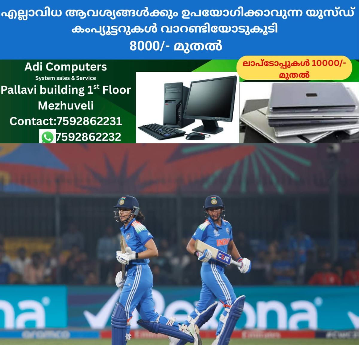 newskerala.net_1761250343_w-1280h-720format-jpgimgid-01k7yqzf0m4p4wa13csqx148f1imgname-harmanpeet-and-smriti-mandhan-17608