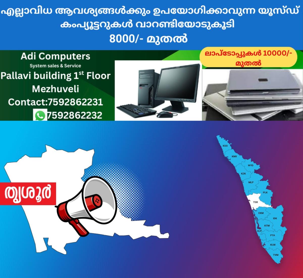 newskerala.net_1761272524_1756096213_thrissur-announcement