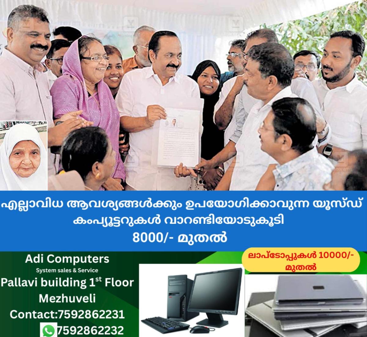 newskerala.net_1761278763_water-project