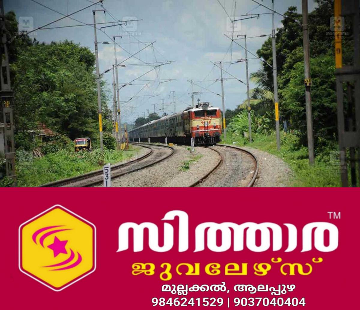 newskerala.net_1761278883_1757571756_train-local-news